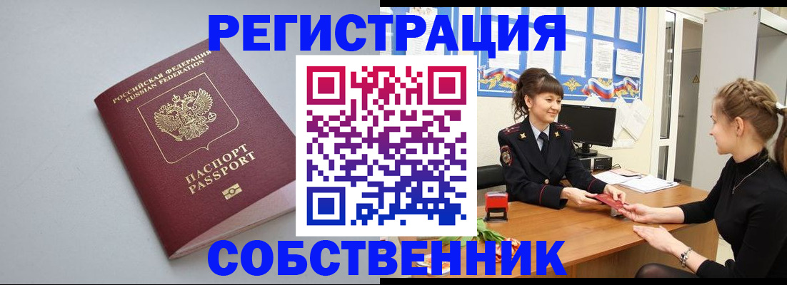 регистрация для школы в Московской области