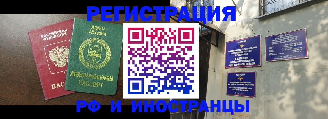 временная регистрация собственник в Московской области